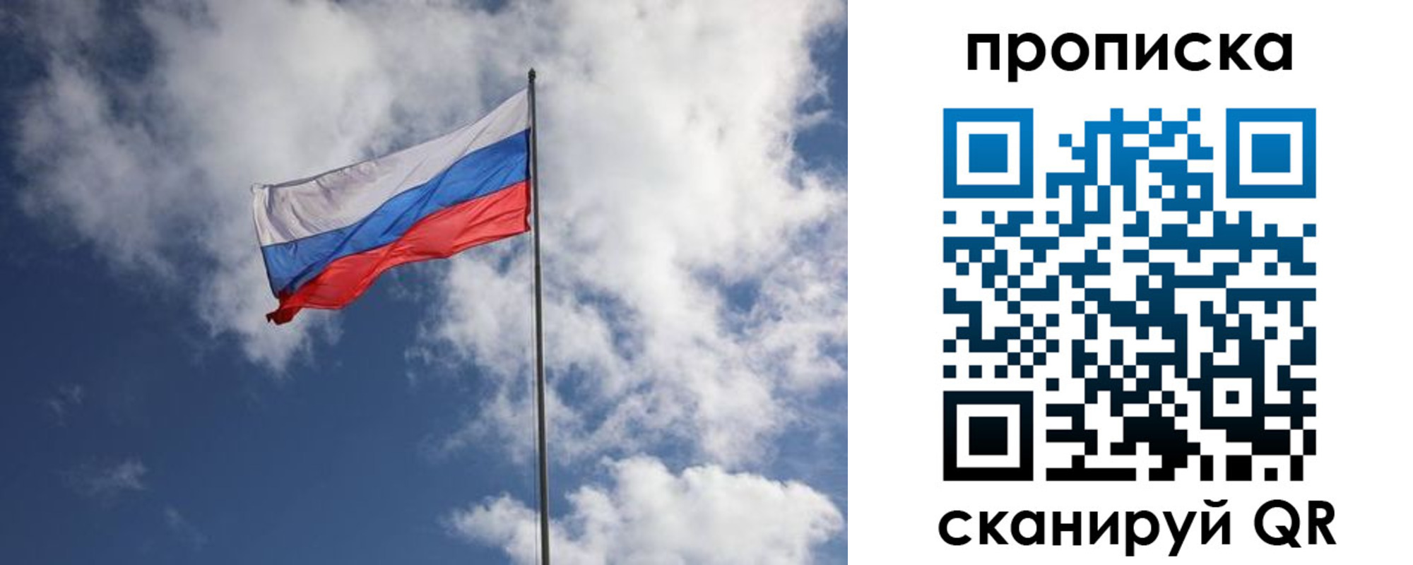 временная регистрация в Белоозёрском