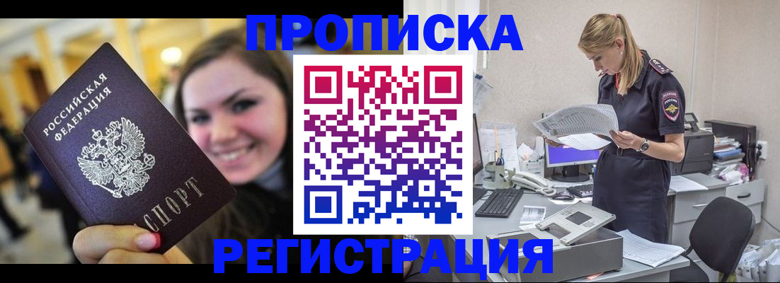 миграционный учет в Белоозёрском