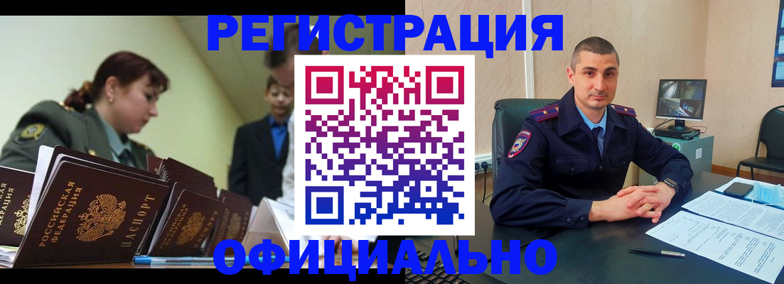найти адрес прописки в Белоозёрском