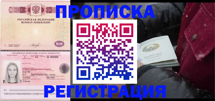 прописка для школы в Белоозёрском