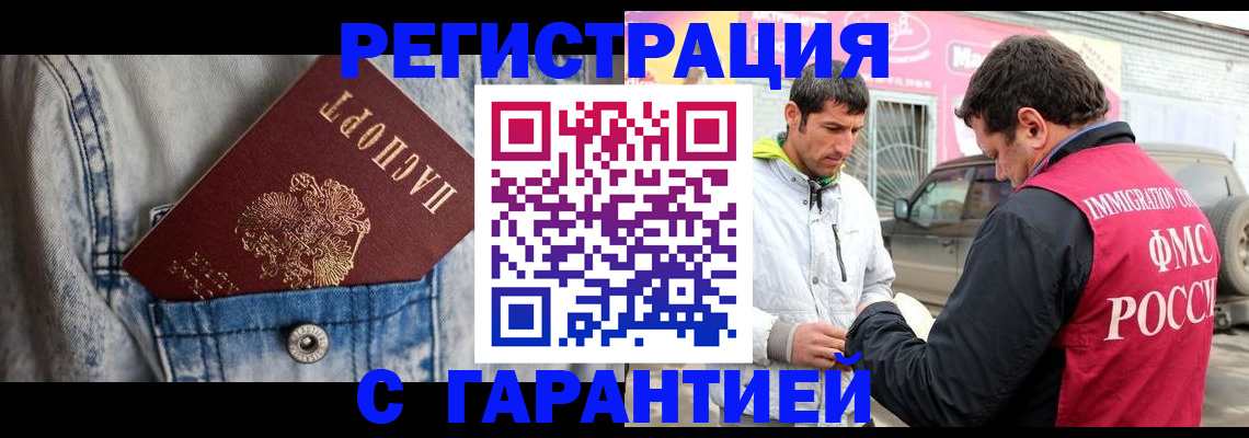 прописка для школы в Белоозёрском